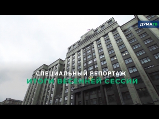 Специальный репортаж