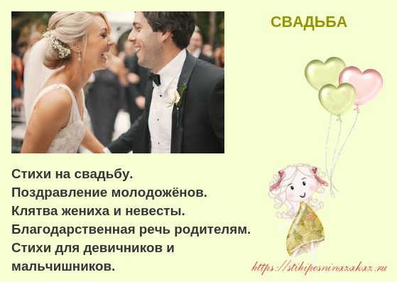Поздравление на свадьбу на заказ фото 270