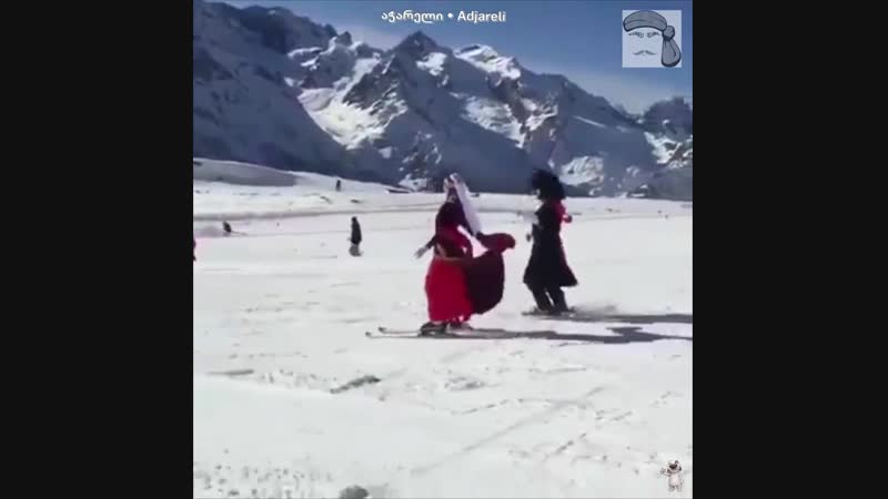 ცეკვა თხილამურებით