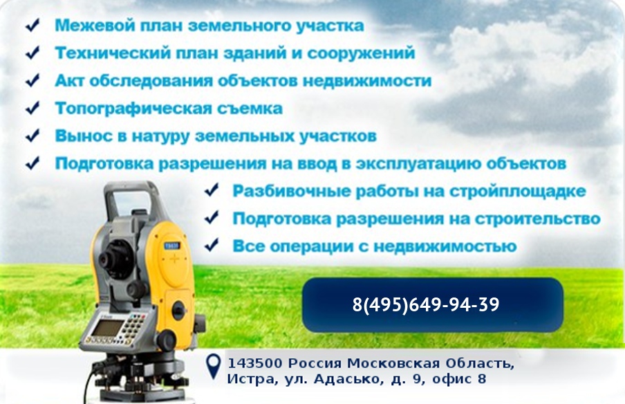 Кадастровые работы, межевание, вынос точек, бурение скважин, геология ...