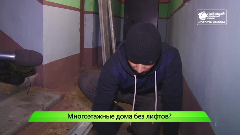 Замена лифтов затянулась. 15.01.2019
