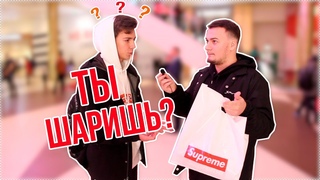 ТЫ ШАРИШЬ? | ПОДАРИЛИ ШКОЛЬНИКУ СУПРИМ!!