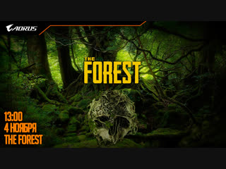 РОЗЫГРЫШ $10 на Steam | The Forest