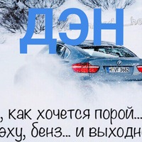Денис Синицын ❤❤❤❤❤