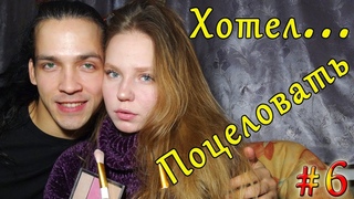 Хотел поцеловать девушку Вайн 2019 Comedy life 6