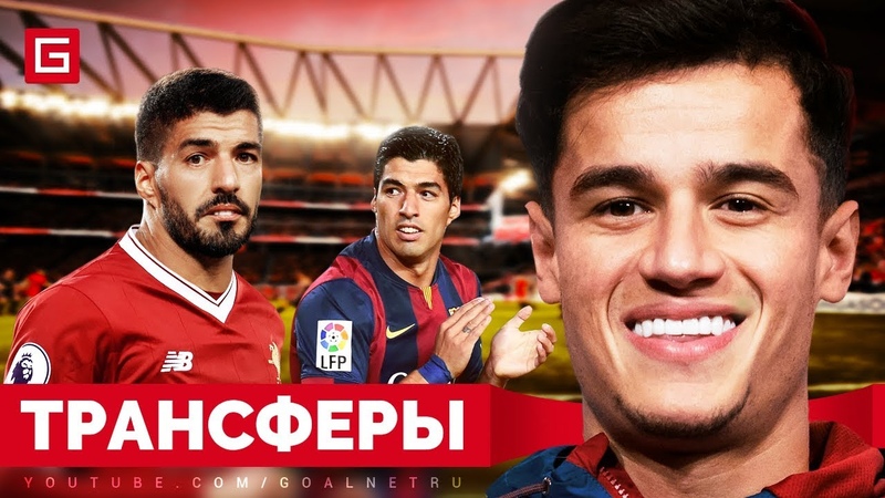 10 ЛУЧШИХ зимних ТРАНСФЕРОВ XXI века