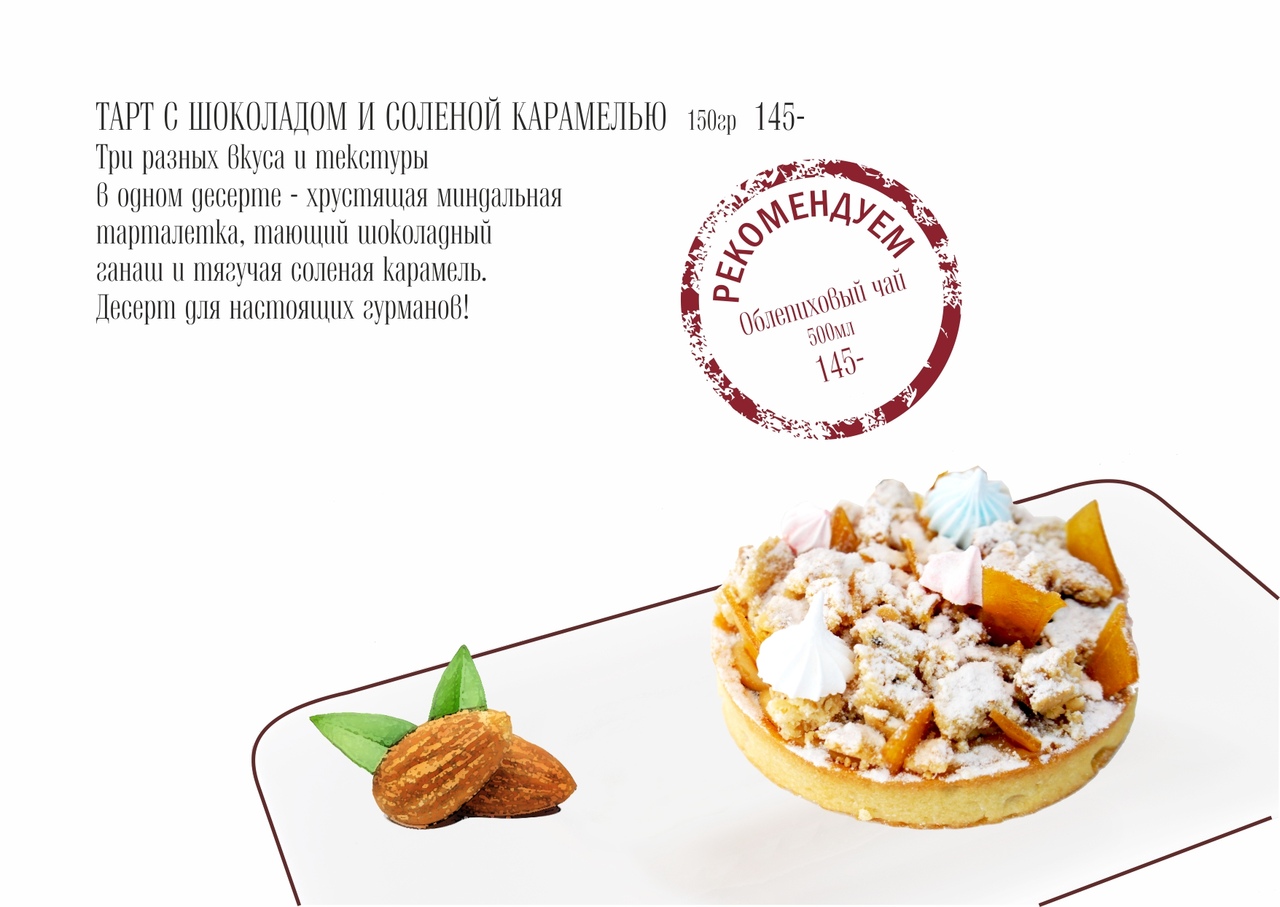 Мишель кафе курган