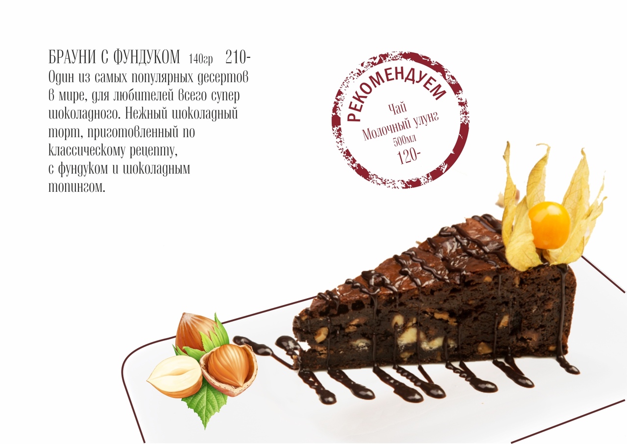 Мишель кафе курган