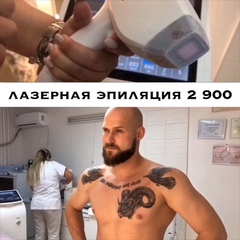 Сильное предложение Лазерная эпиляция «тотальное бикини + подмышки + зона над губой» всего 2 900 ₽ и только одну неделю! Акция