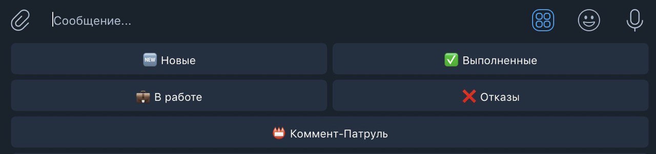Робот RKT8 Коммент-Патруль