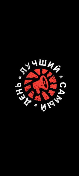 Афиша Калуга 21.09 - Лучший Самый День - Garage Bar
