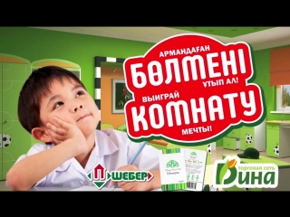 Акция