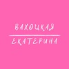 || Покрытие гель-лаком || Пыть-Ях