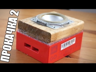 НА ПРОКАЧКУ 2 l JBL GO САМОДЕЛЬНАЯ БЛЮТУЗ КОЛОНКА