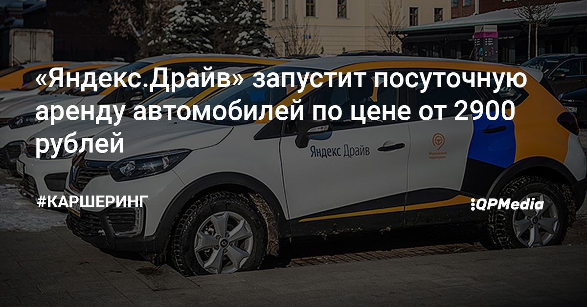 Сити драйв аренда авто