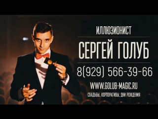 Сергей Голуб - ПРОМО 2017 Свадьбы, корпоративы, юбилеи