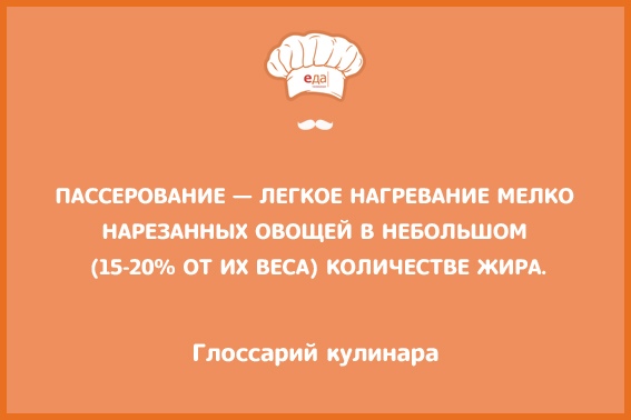 #интересно_еда 