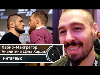 Хабиб-Макгрегор: Детальный разбор от аналитика UFC | FightSpace