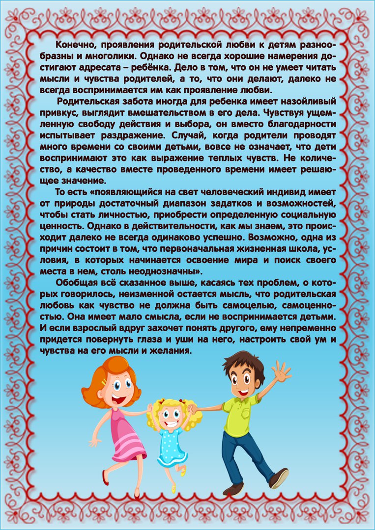 Папка передвижка для родителей семья. Папка передвижка роль семьи в воспитании ребенка. Роль семьи в воспитании ребенка. Воспитание ребенка в семье консультация для родителей. Консультация для родителей роль семьи.