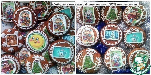 Имбирные пряники 