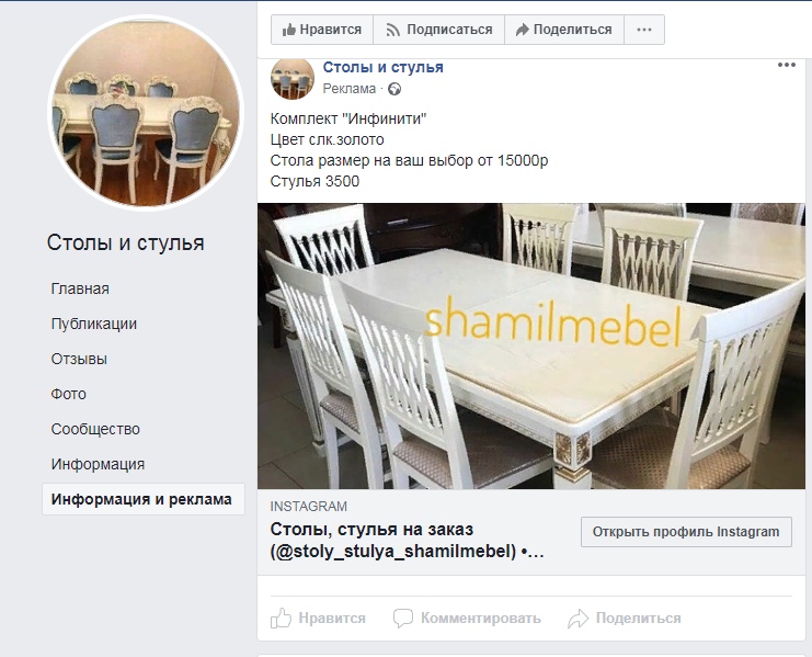 Как смотреть рекламу конкурентов в Facebook?