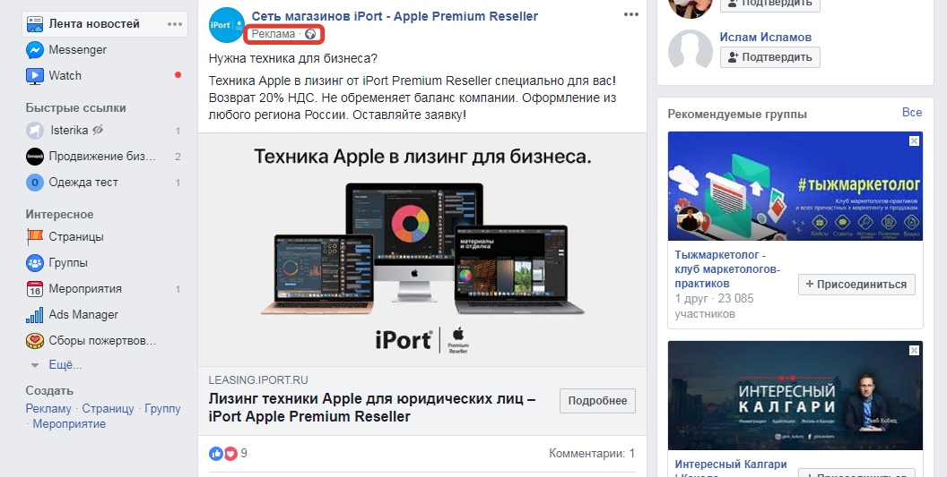 Как смотреть рекламу конкурентов в Facebook?