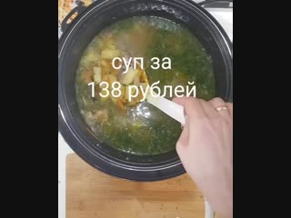 СУП ЗА 138 РУБЛЕЙ | Больше рецептов в группе Кулинарные Рецепты