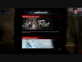 Dead by Daylight Живым или мертвым
