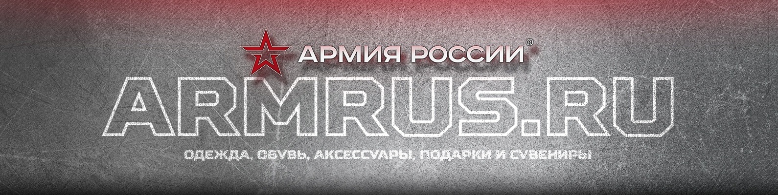 Картинки zov армии россии