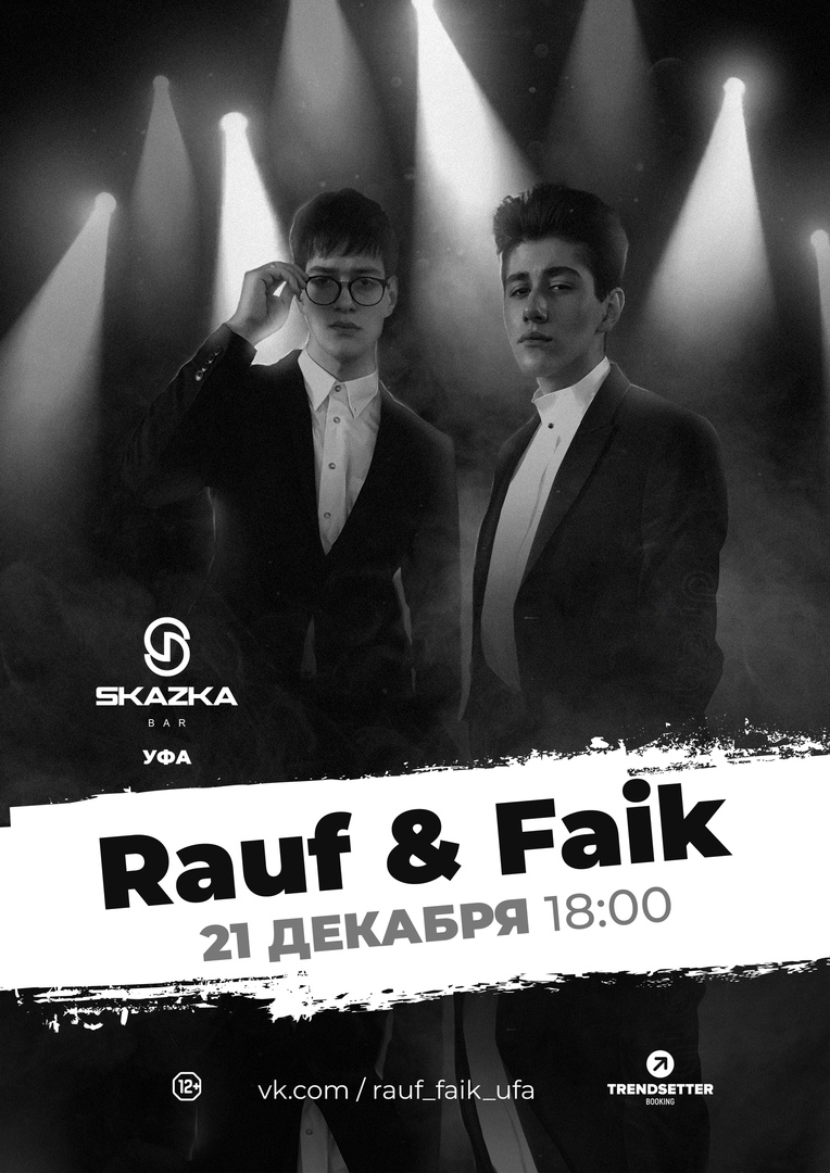 Афиша Москва RAUF FAIK / 21.12 - УФА SKAZKA
