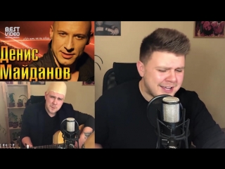 Пародия CYGO - Панда