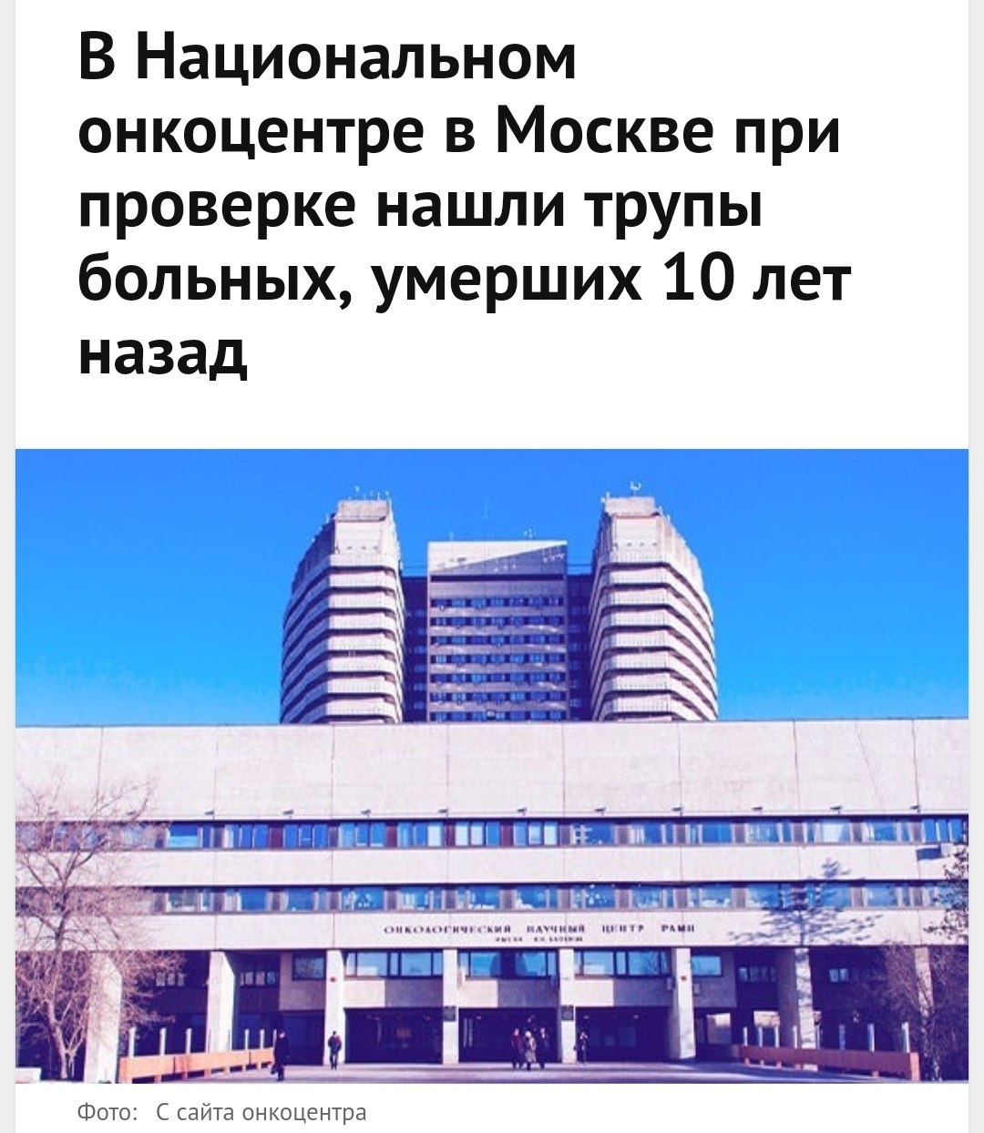 Схема онкоцентра блохина