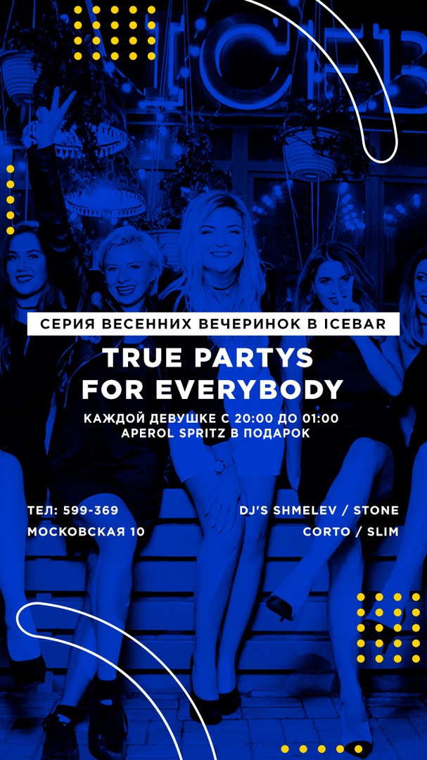Афиша Калуга ICEBAR / TRUE PARTYS FOR EVERYBODY