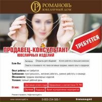 Ювелирные Магазины Романов Сыктывкар Сайт