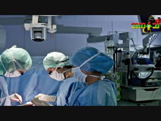မ်က္ၾကည္လႊာတစ္ခုတည္းနဲ႔ လူနာ ၃ေယာက္ကို ခြဲကုႏိုင္တဲ့အေၾကာင္း