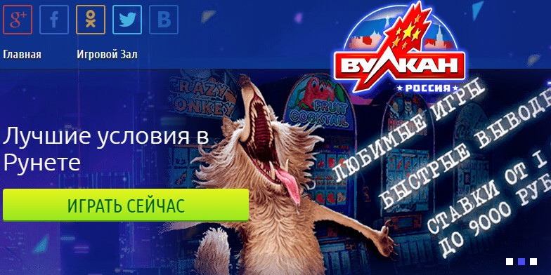 Вулкан россия vulkan russia site org ru