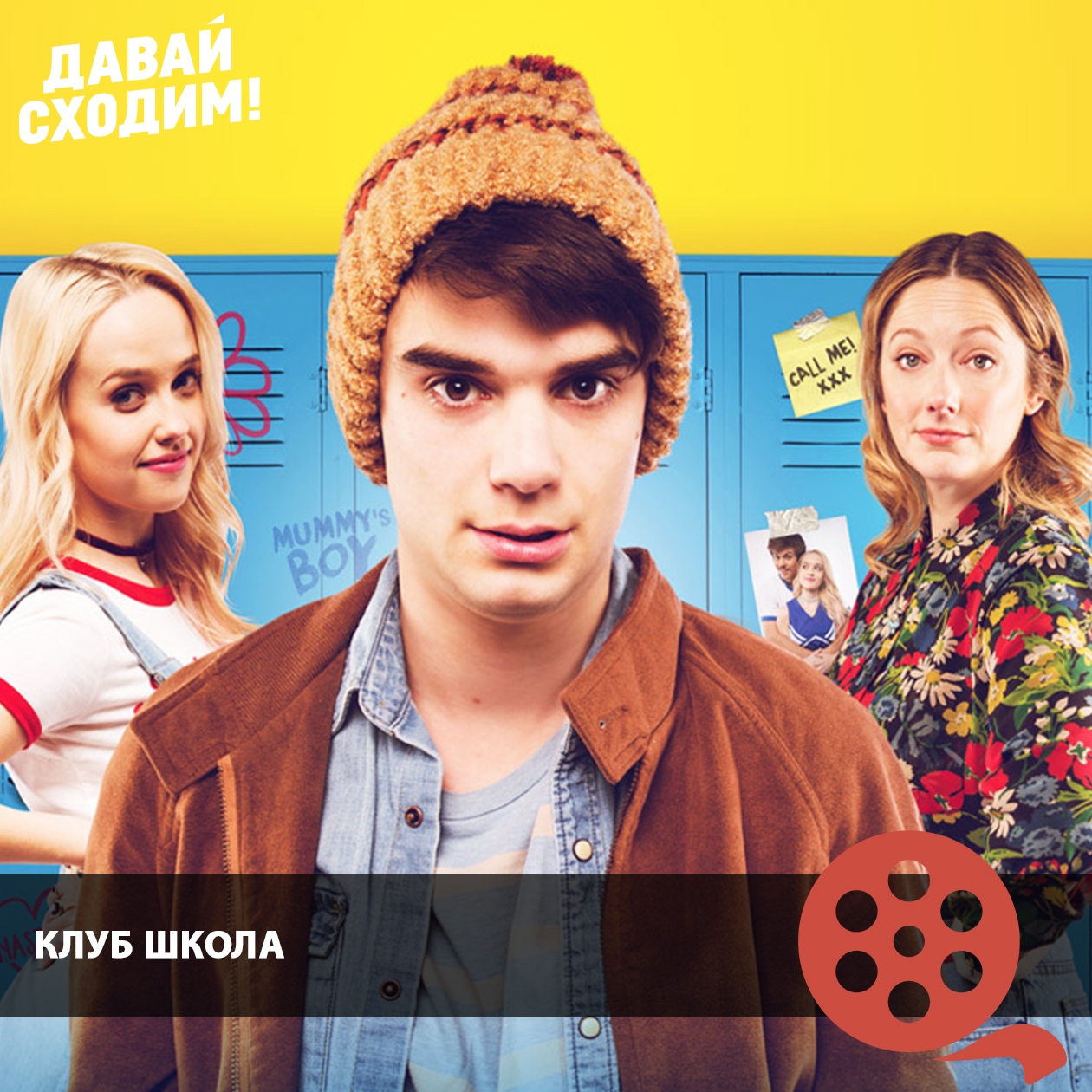 Какой же фильм посмотреть сегодня вечером дома? А вот какой