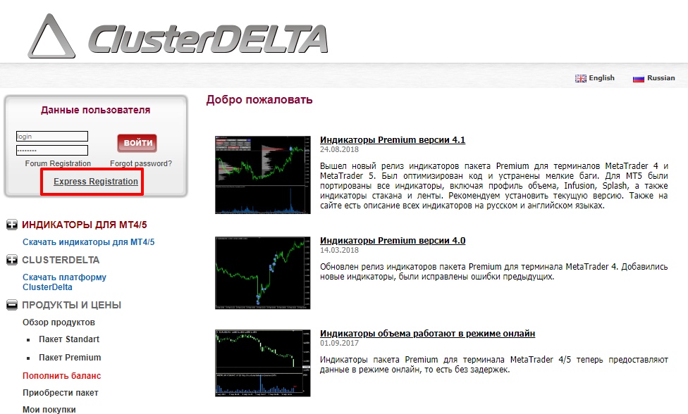 Update release перевод. Регистрация монтаж. CLUSTERDELTA. Как обновить релиз. Cnjbn KB gjkmpjdfnmcz cfqnjv CLUSTERDELTA 2023.