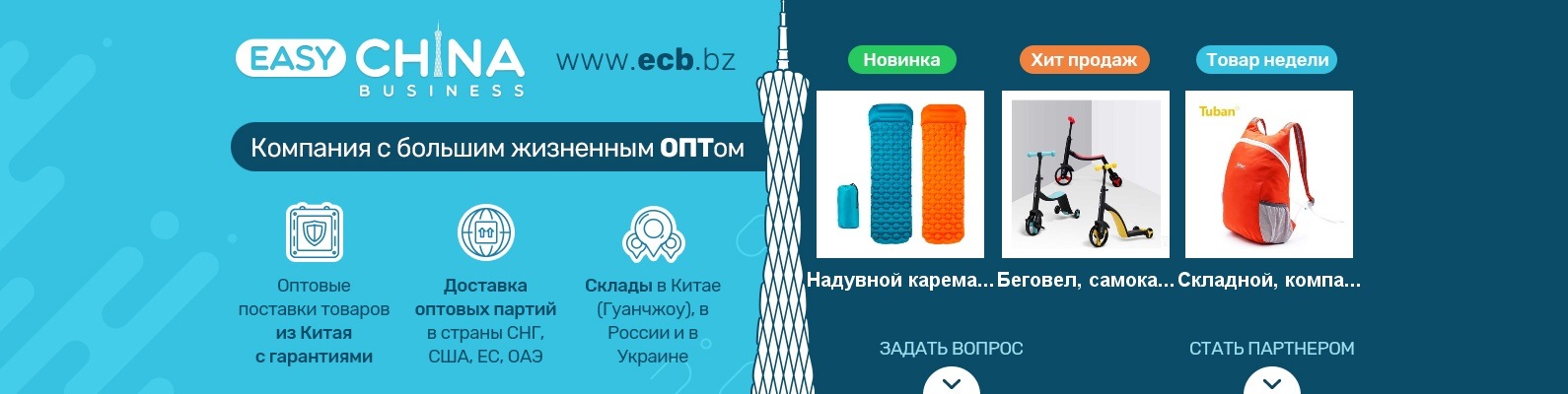 Чайна Опт Интернет Магазин