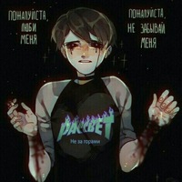 Катя Латышева