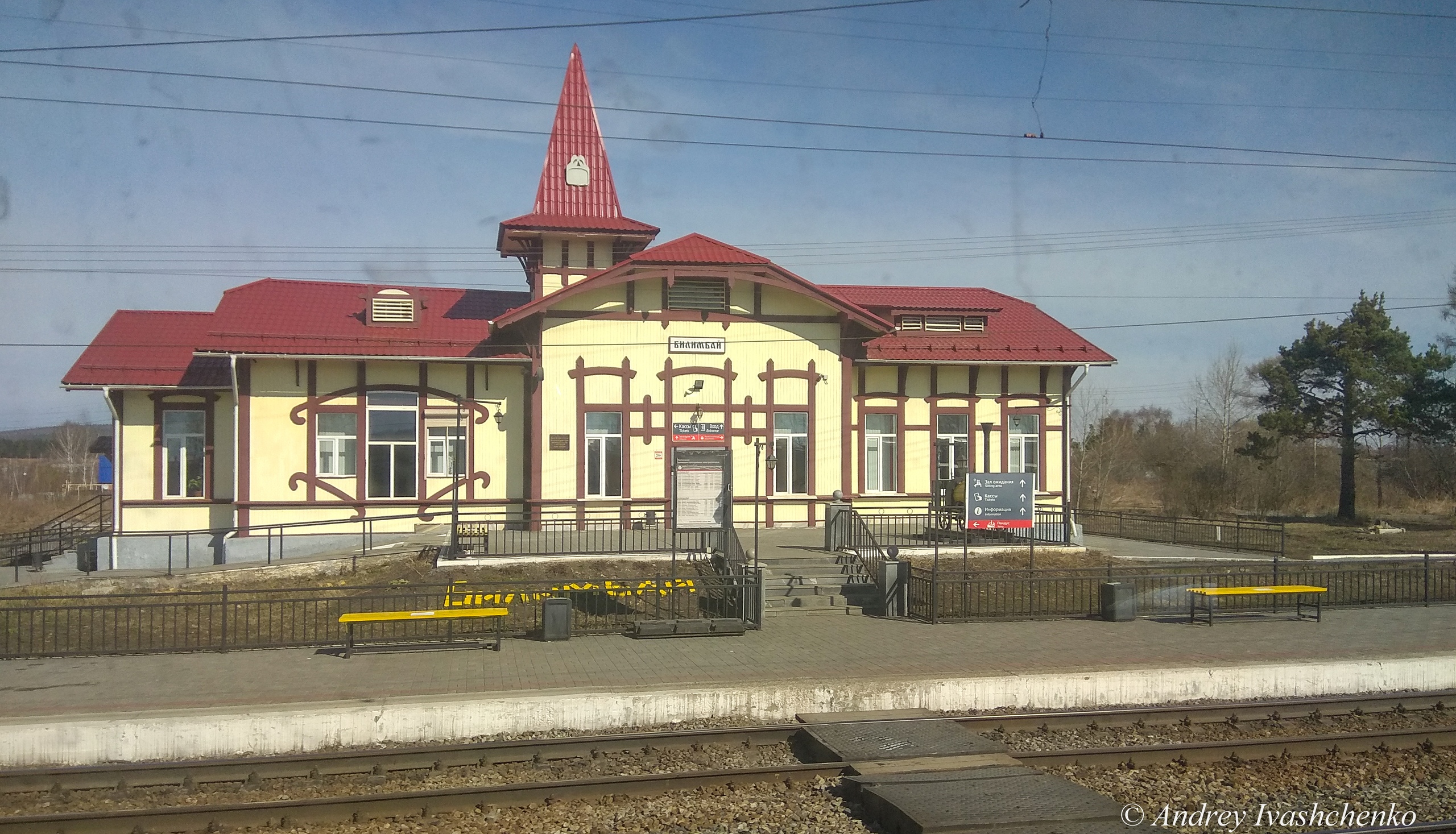 Достопримечательности билимбая