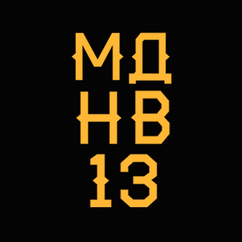 Афиша Великие Луки 23 февраля - МУЖСКОЙ ДЕНЬ в HB13