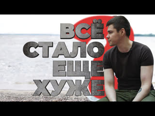 Все стало еще хуже! Аяз Шабутдинов