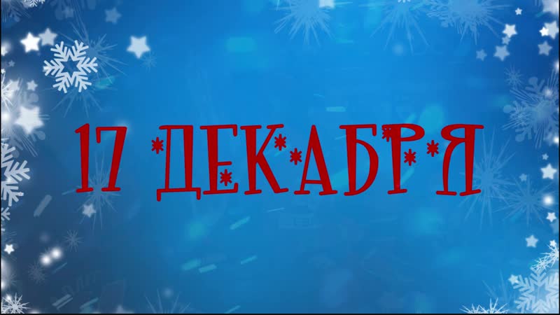 Металлург - Челмет. 17 декабря 1900