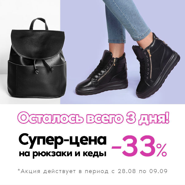 Акции Для Интернет Магазинов Примеры
