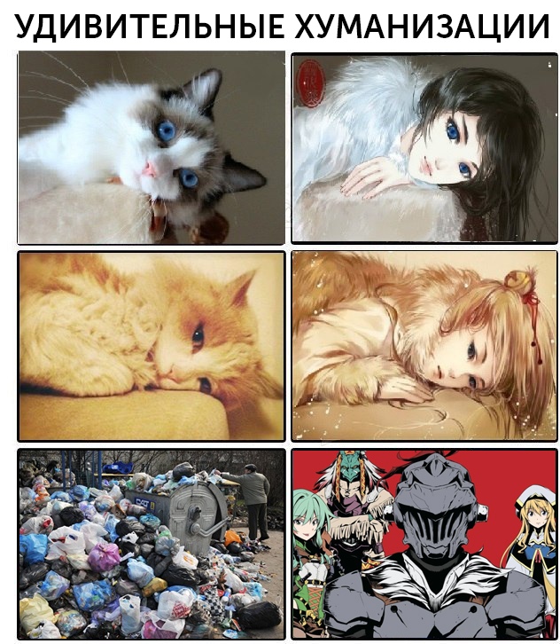 Картинки хуманизация животных