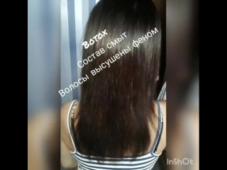 BOTOX Состав смыт Волосы высушены феном