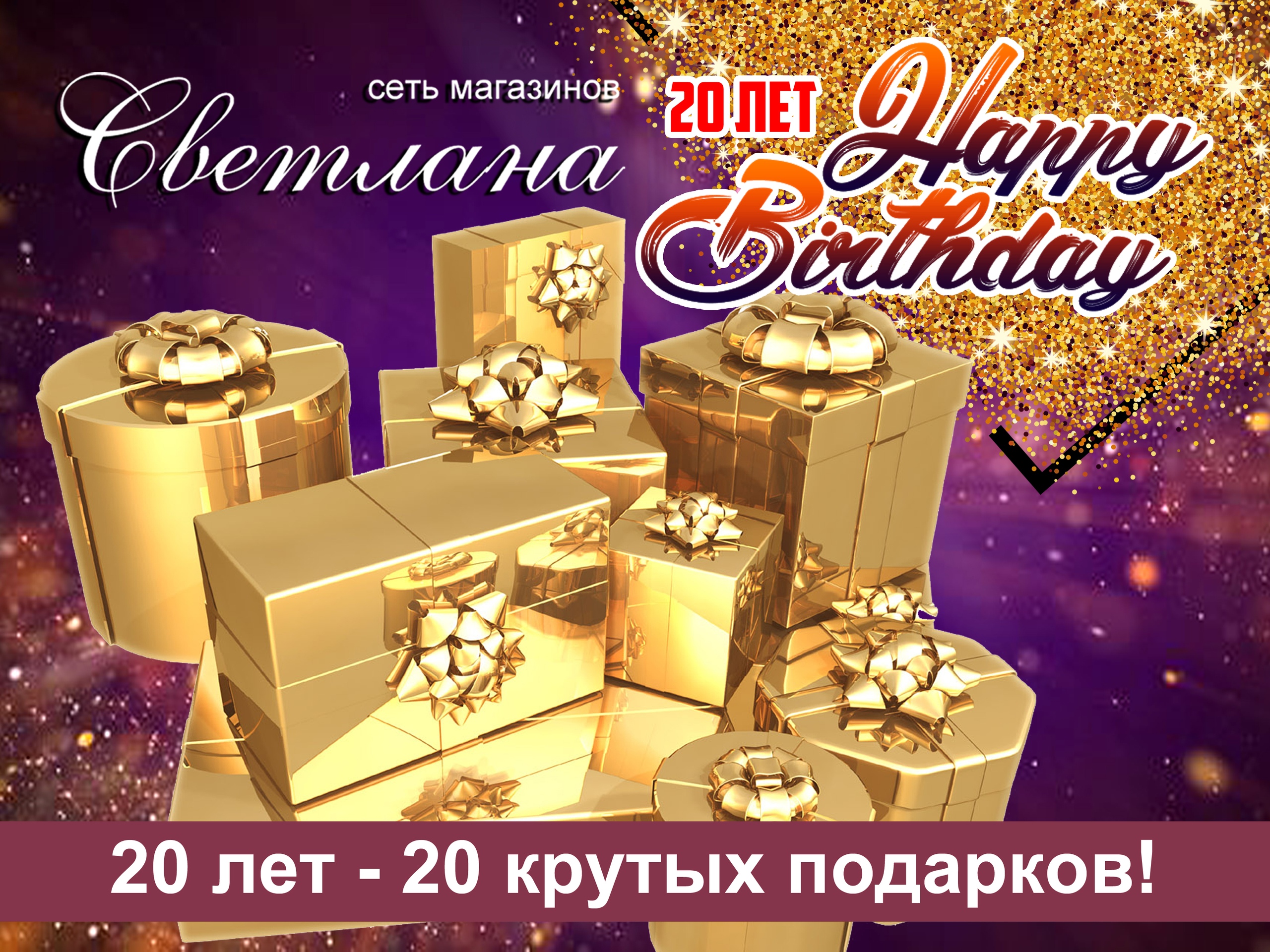 Парфюмерия и косметика, магазины «Светлана» =