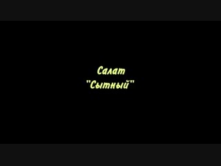 ТОП-10 САМЫХ БЫСТРЫХ САЛАТОВ! Готовятся за 10 минут!