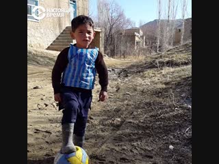Жизнь афганского мальчика после встречи с Месси